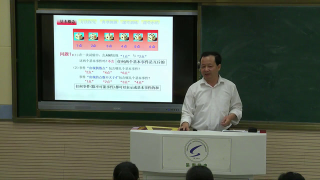 人教A版数学必修3《3.2.1古典概型》安徽刘老师-省一等奖