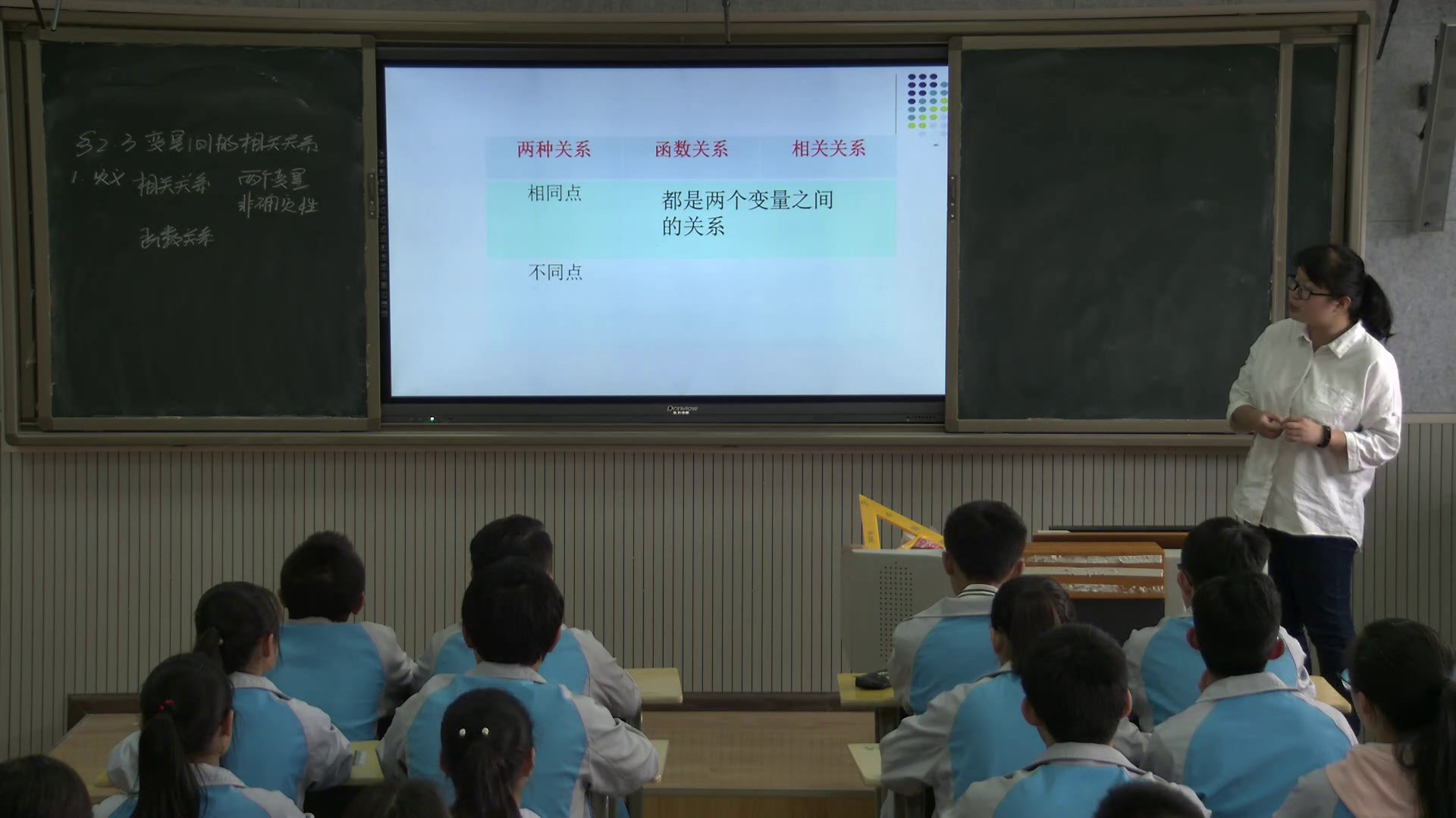人教A版数学必修3《2.3变量间的相关关系》贵州杨老师-省一等奖