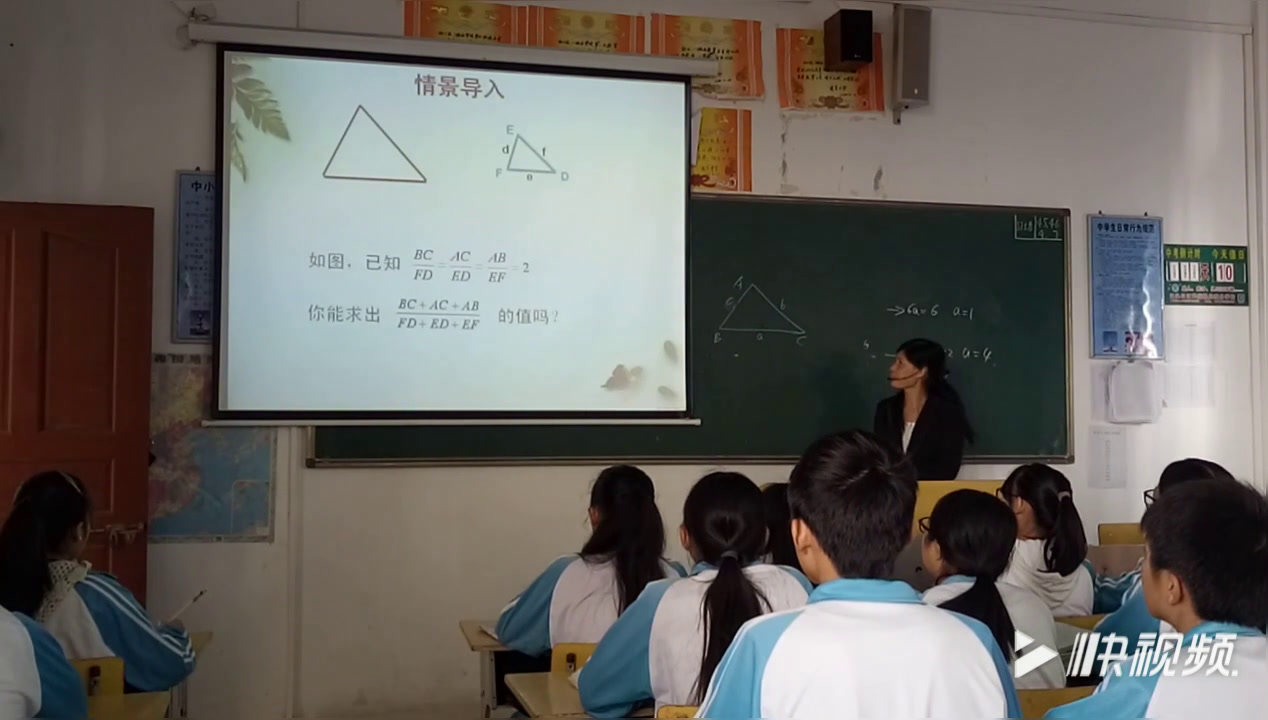 北师大版数学九上《等比定理及其应用》广东老师-县级优课