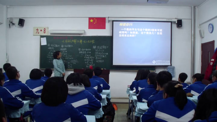 北师大版数学九上《4用因式分解法求，》辽宁老师-县级优课