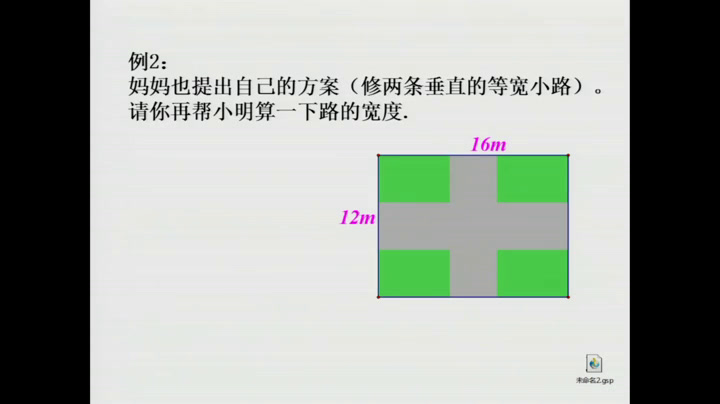 北师大版数学九上《建立一元二次方程，》内蒙马老师-县级优课