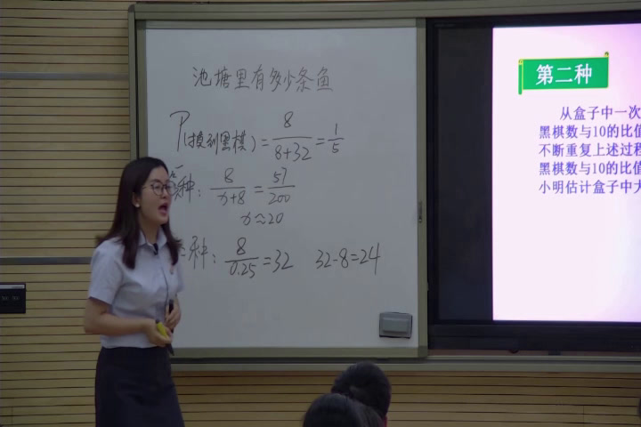 北师大版数学九上《池塘里有多少条鱼》重庆市李老师-县级优课