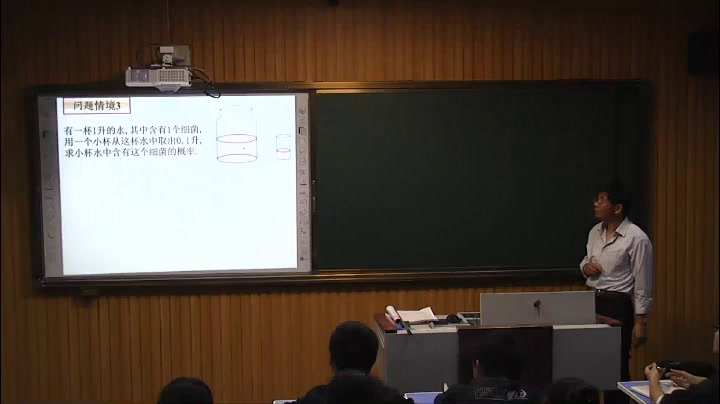 人教A版数学必修3《阅读与思考概率与密码》安徽老师-市一等奖