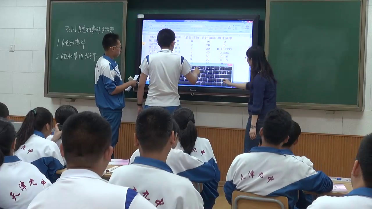 人教A版数学必修3《3.1随机事件的概率》天津刘老师-全国一等奖