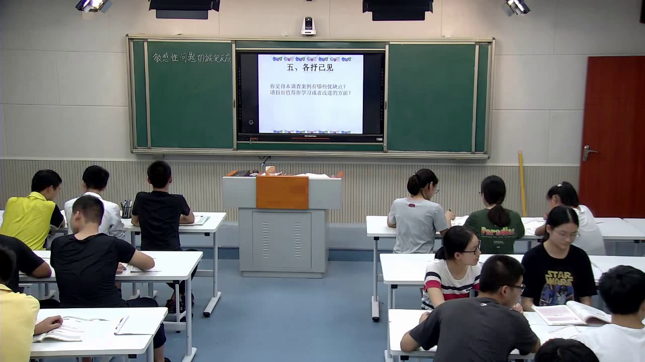 人教A版数学必修3《阅读与思考如何得到敏感性问题的诚实反应》河南王老师-省一等奖
