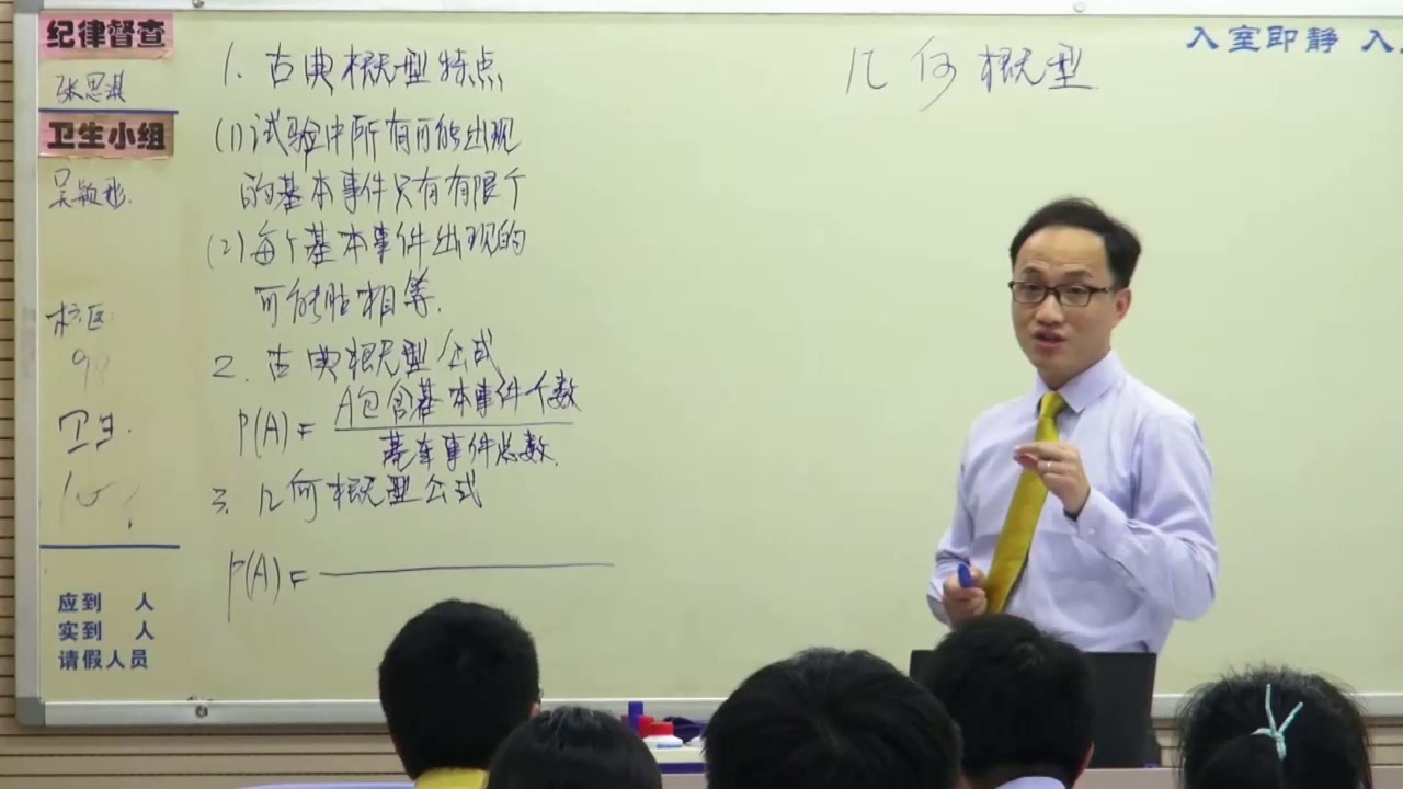 人教A版数学必修3《3.3.1几何概型》广东唐老师-省一等奖