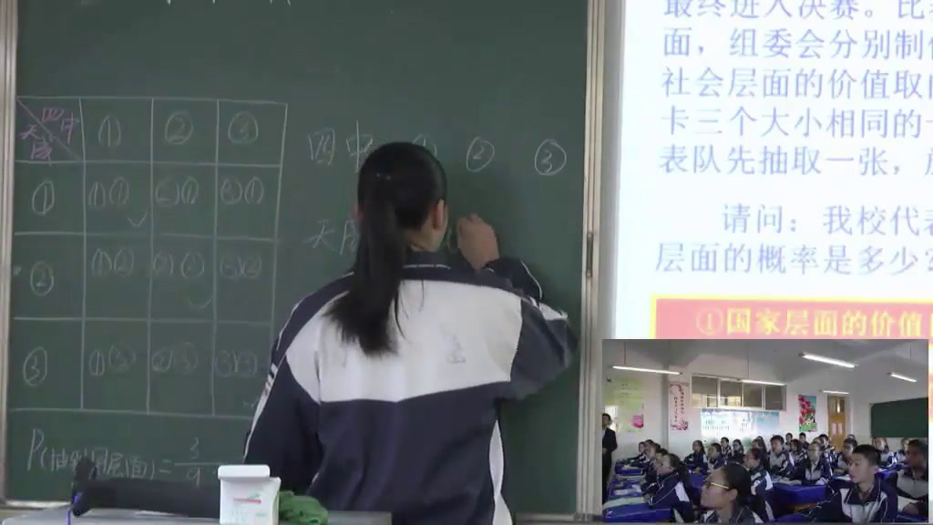 北师大版数学九上《树状图或表格求简，》甘肃老师-市一等奖
