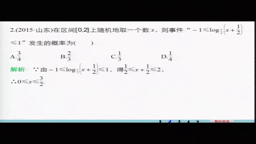 人教A版数学必修3《小结》安徽王老师-市一等奖