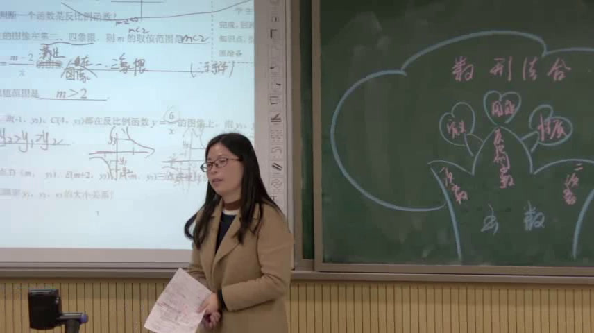 北师大版数学九上《复习题》江苏老师-县级优课
