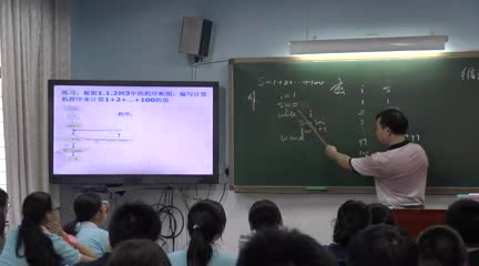 人教A版数学必修3《1.2.3循环语句》湖南陈老师-省一等奖
