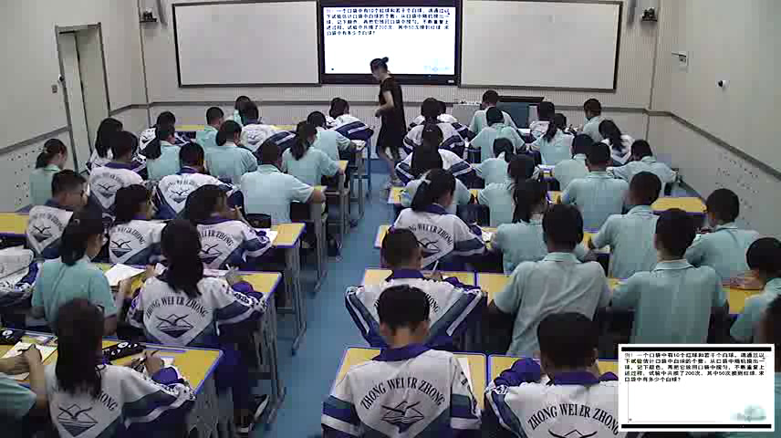 北师大版数学九上《池塘里有多少条鱼》宁夏李老师-县级优课
