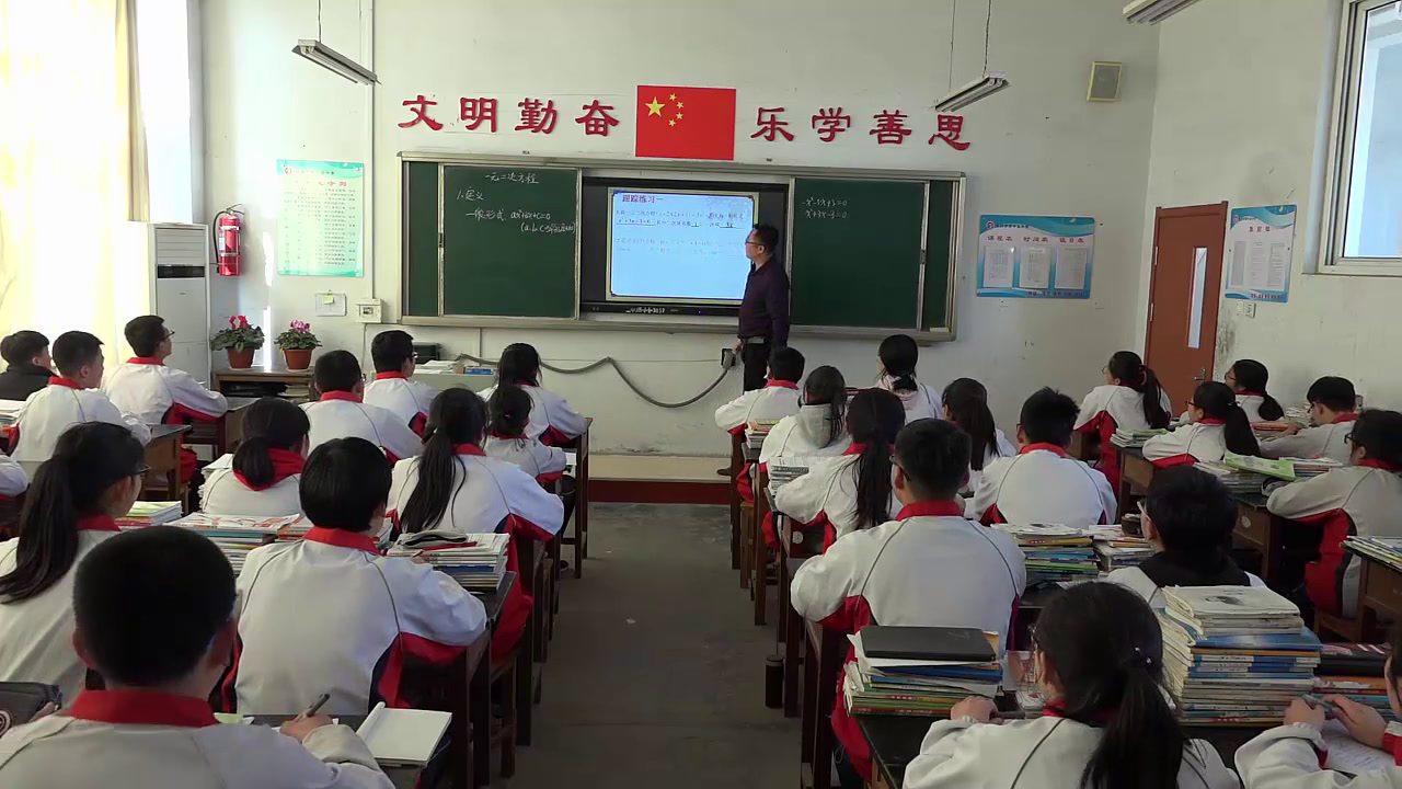 北师大版数学九上《回顾与思考》山东王老师-市一等奖