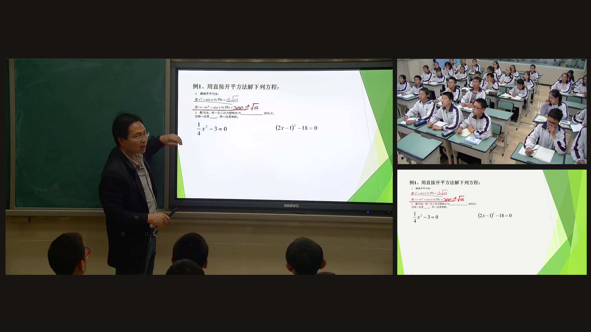 北师大版数学九上《回顾与思考》四川陈老师-县级优课