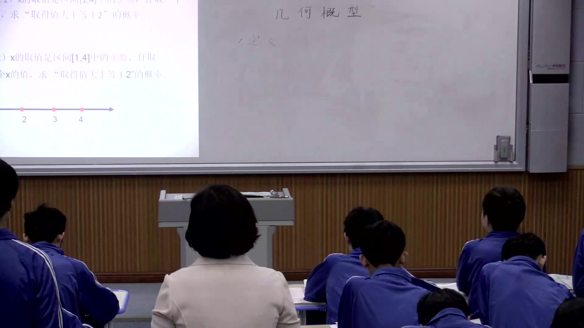 人教A版数学必修3《3.3.1几何概型》河南石老师-全国一等奖