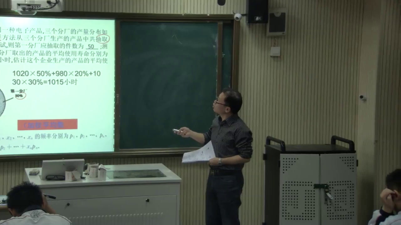 人教A版数学必修3《2.2用样本估计总体》安徽孙老师-全国一等奖