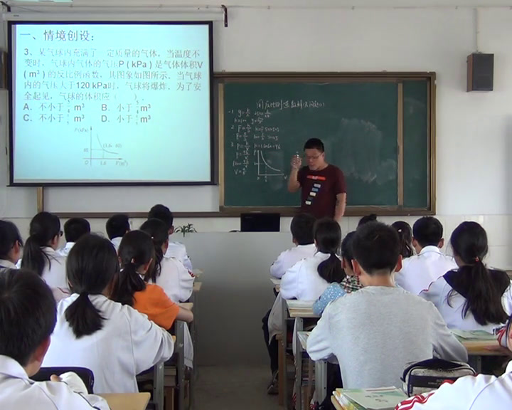 北师大版数学九上《3反比例函数的应用》江苏周老师-市一等奖