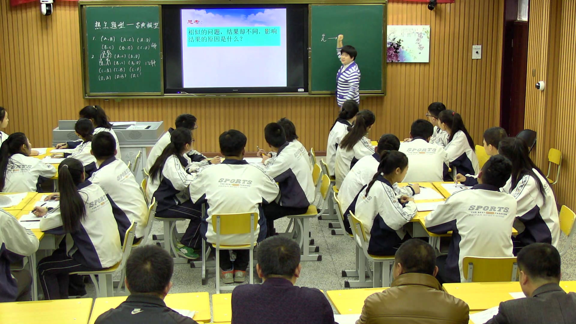 人教A版数学必修3《3.2古典概型》新疆吴老师-全国一等奖