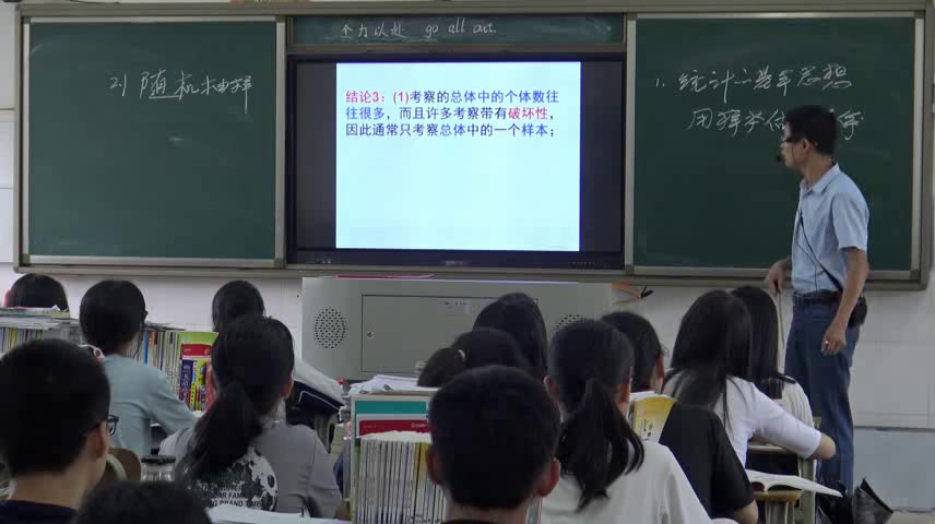人教A版数学必修3《阅读与思考一个，》广东老师-市一等奖
