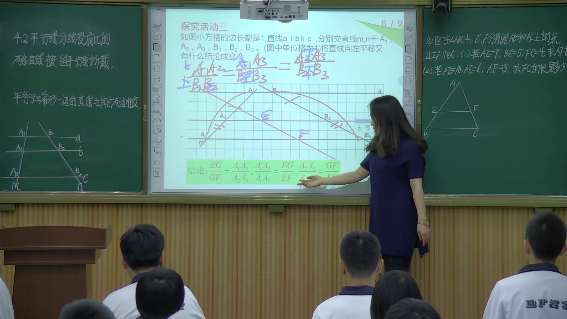 北师大版数学九上《2平行线分线段成比例》辽宁陈老师-市一等奖