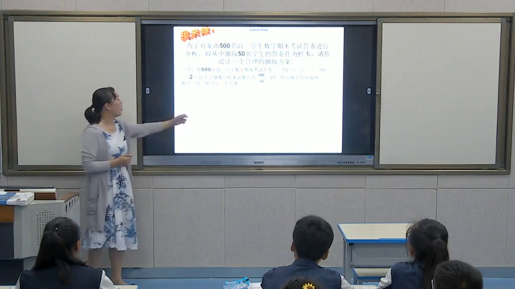 人教A版数学必修3《2.1.2系统抽样》青海杨老师-省一等奖