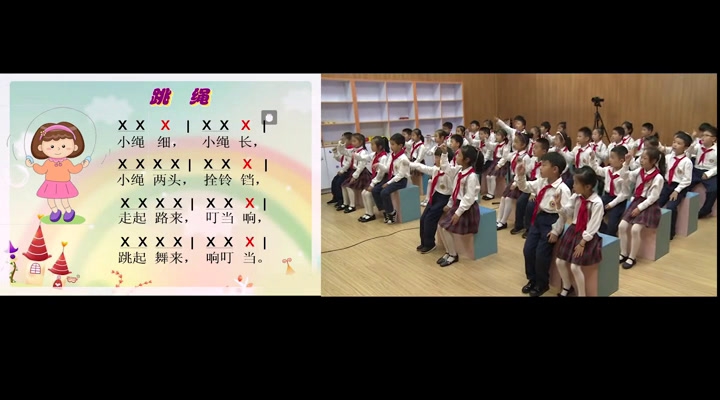 人音版音乐一上《演唱跳绳》浙江周老师-县级优课