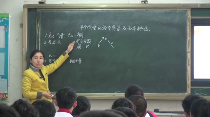 人教A版数学必修4《2.1.1向量的物理背景与概念》山东白老师-全国一等奖