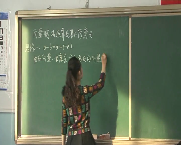 人教A版数学必修4《2.2.2向量减法运算及其几何意义》青海蒋老师-全国一等奖