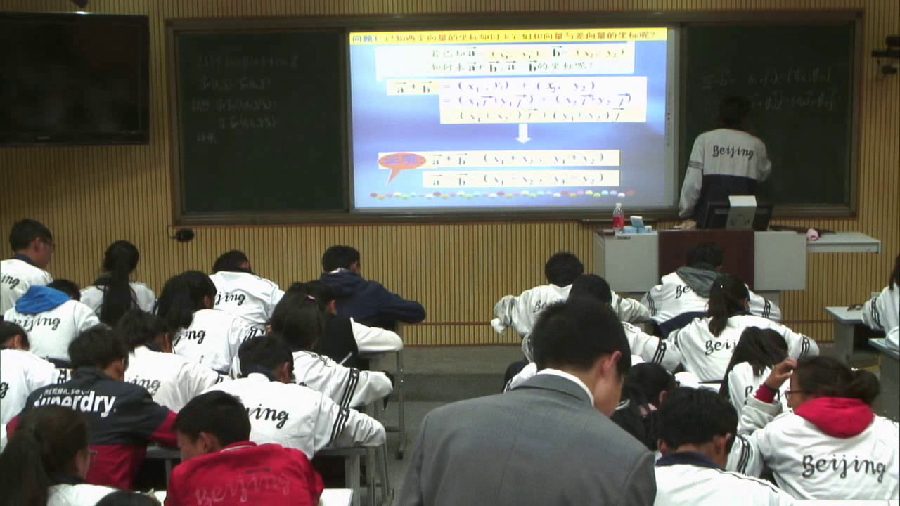 人教A版数学必修4《2.3.3平面向量的坐标运算》西藏郑老师-全国一等奖