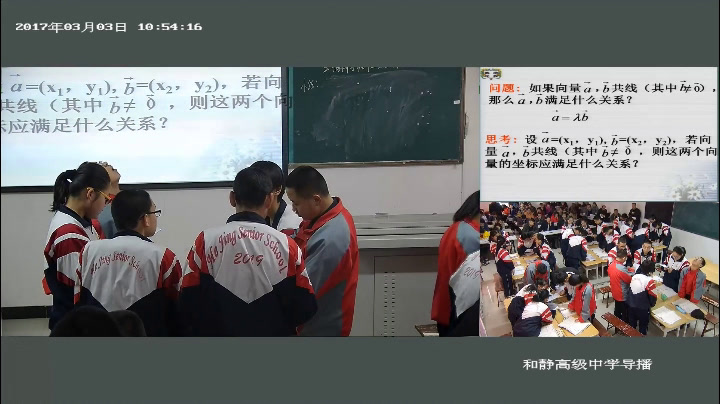 人教A版数学必修4《2.3.4平面向量共线的坐标表示》新疆吴老师-全国一等奖
