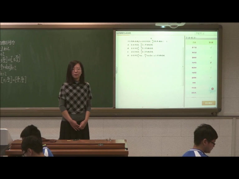 人教A版数学必修4《复习参考题》天津陈老师-全国一等奖