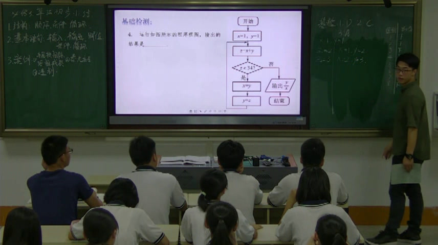 人教A版数学必修3《小结》广东吴老师-市一等奖
