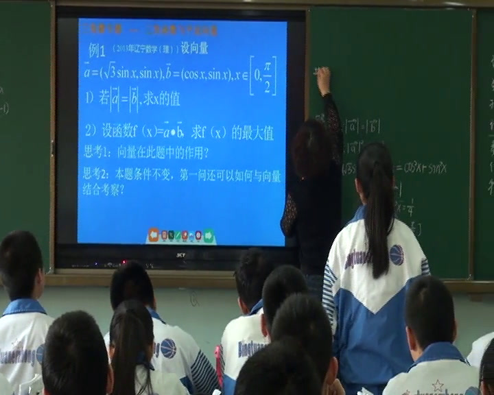人教A版数学必修4《小结》新疆赵老师-全国一等奖