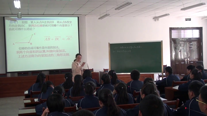 人教A版数学必修4《2.2.1向量加法运算及其几何意义》甘肃马老师-全国一等奖