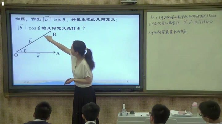 人教A版数学必修4《2.4.1平面向量数量积的物理背景及其含义》广东刘老师-省一等奖