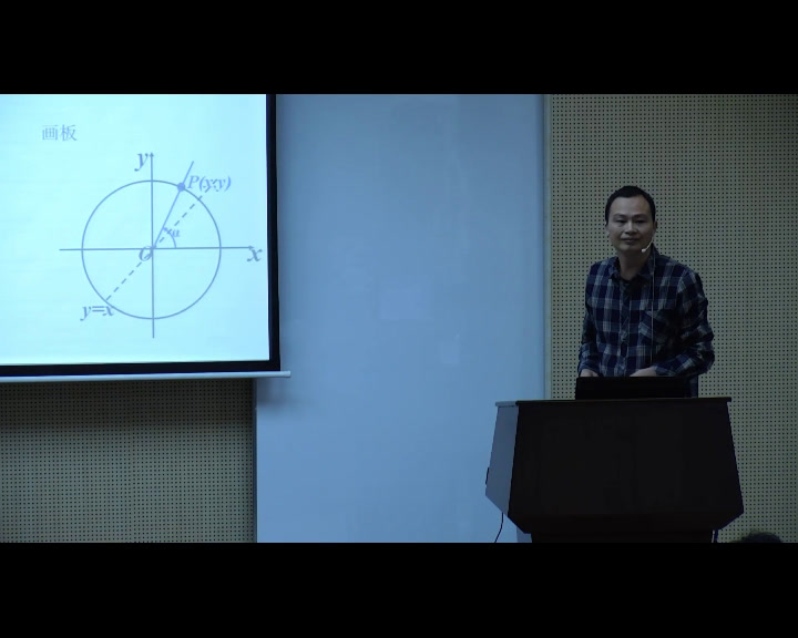 人教A版数学必修4《1.3三角函数的诱导公式》广东涂老师-省一等奖
