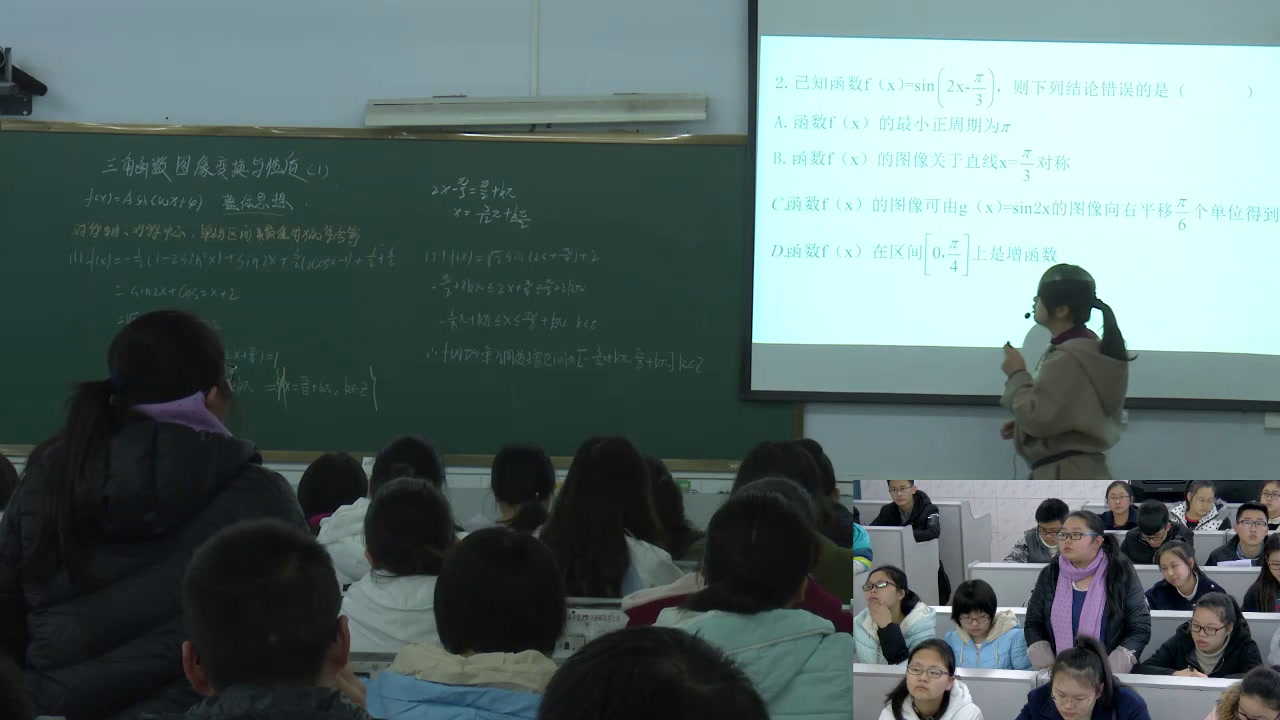 人教A版数学必修4《1.4三角函数的图像与性质（通用）》重庆黄老师-省一等奖