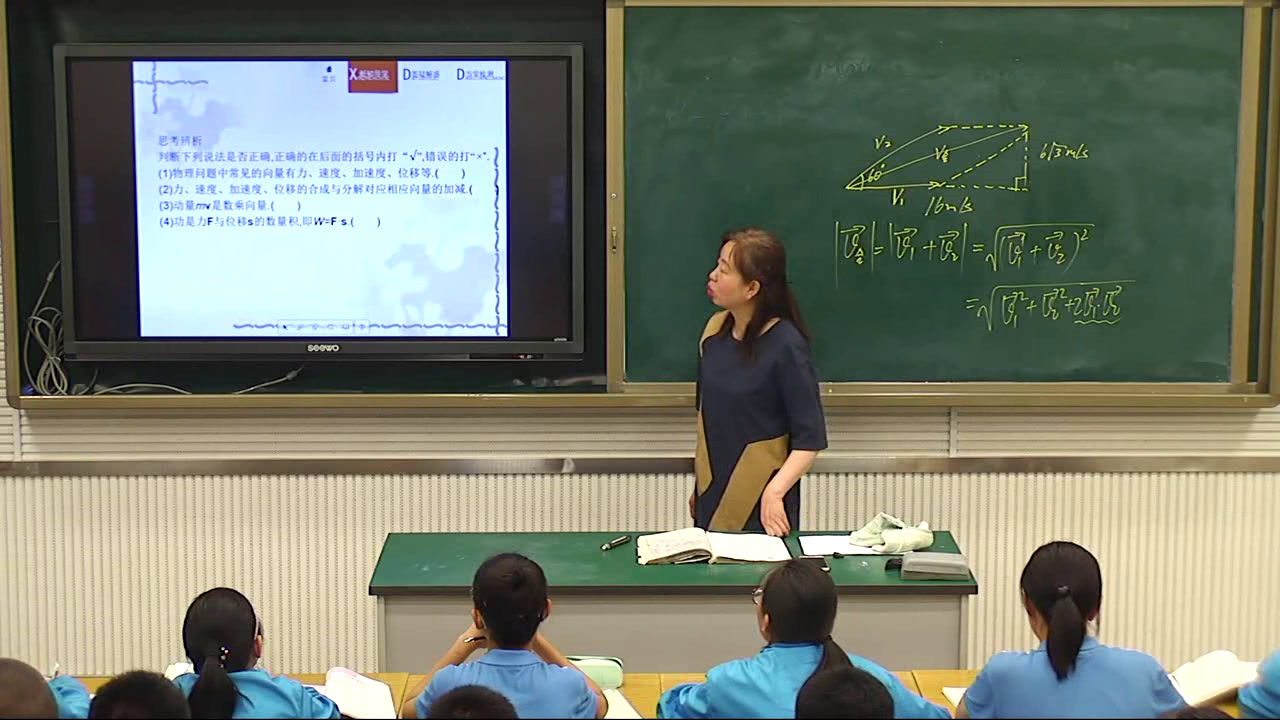 人教A版数学必修4《2.5.2向量在物理中的应用举例》山西田老师-省一等奖