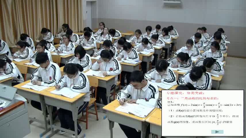 人教A版数学必修4《1.6三角函数模型的简单应用》湖南段老师-省一等奖