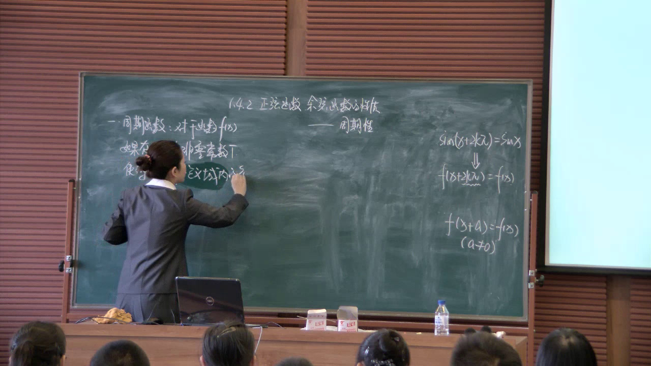 人教A版数学必修4《1.4三角函数的图像与性质》吉林崔老师-省一等奖