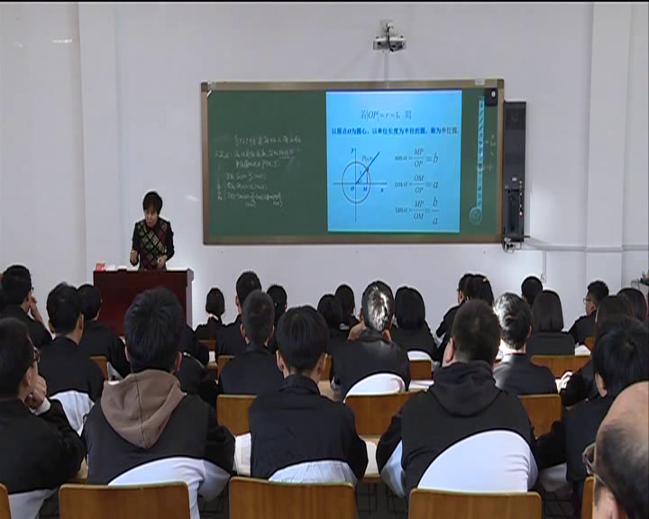 人教A版数学必修4《1.2.1任意角的三角函数》内蒙陈老师-省一等奖