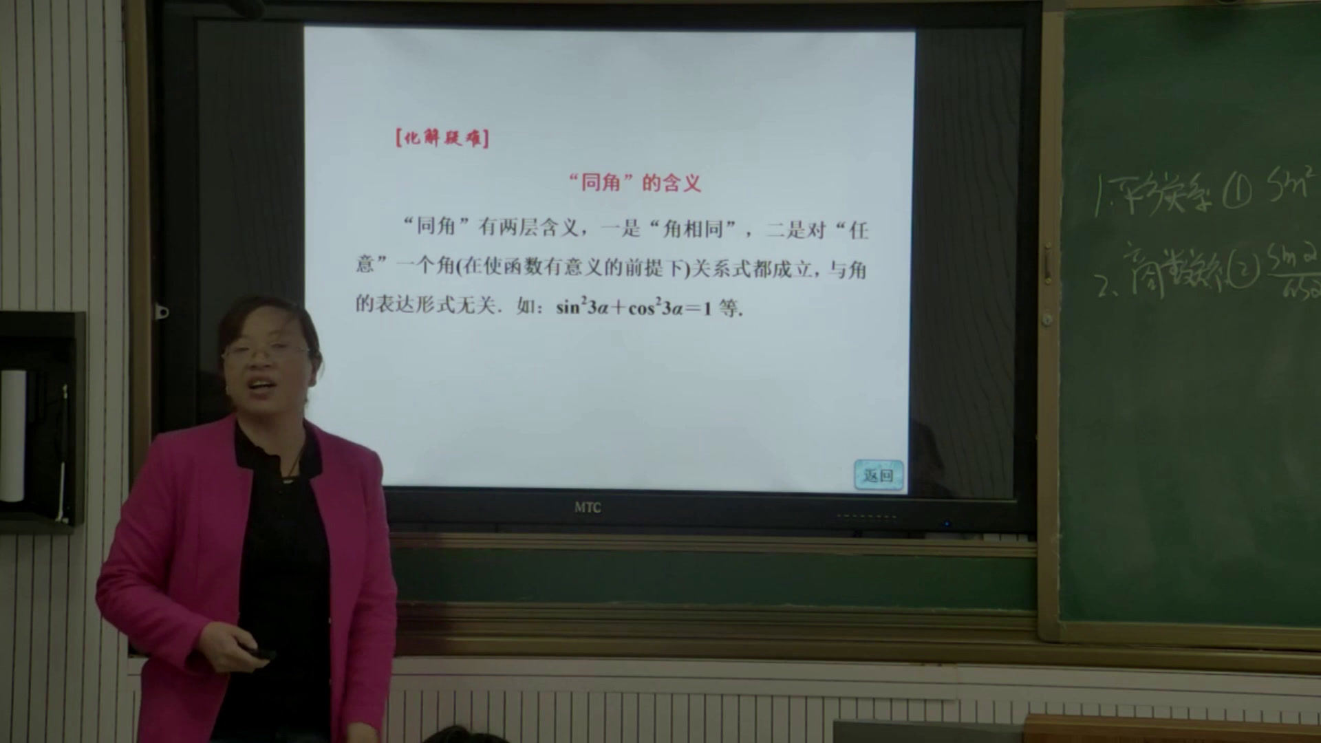 人教A版数学必修4《1.2.2同角三角函数的基本关系》甘肃丁老师-省一等奖