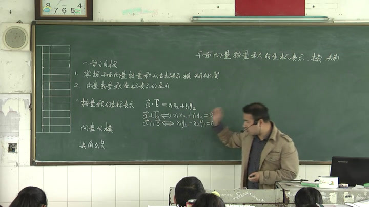 人教A版数学必修4《2.4.2平面向量数量，》湖南老师-省一等奖