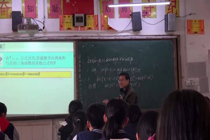 人教A版数学必修4《3.1.2两角和与差的正弦、余弦、正切公式》湖南李老师-省一等奖