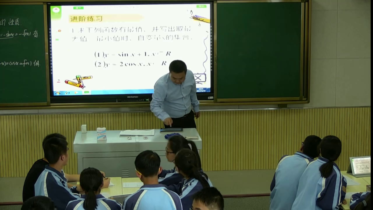 人教A版数学必修4《1.4.2正弦函数、余弦函数的性质》宁夏王老师-省一等奖