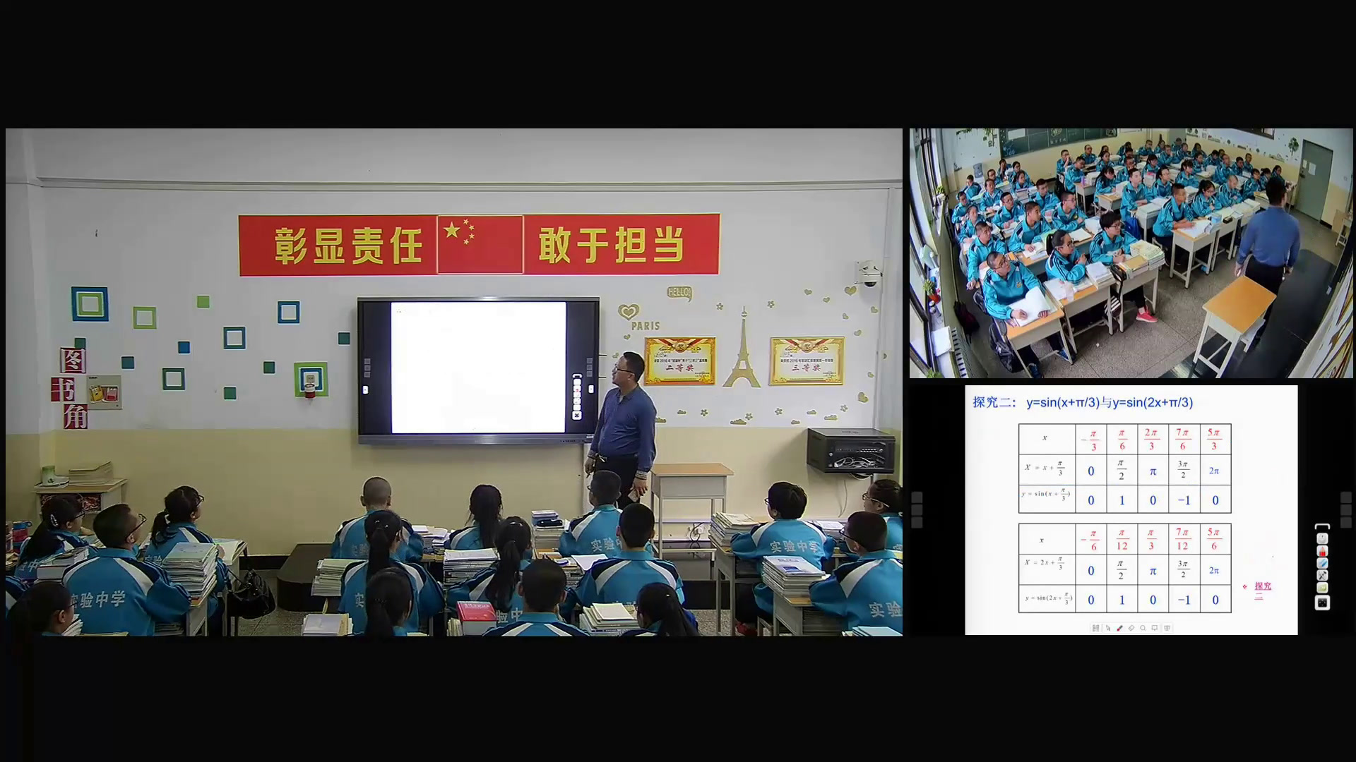 人教A版数学必修4《1.5函数y=Asin（ωx+φ）的图象》山西薛老师-省一等奖