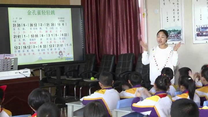 人音版音乐二上《金孔雀轻轻跳》吉林曾老师-省一等奖