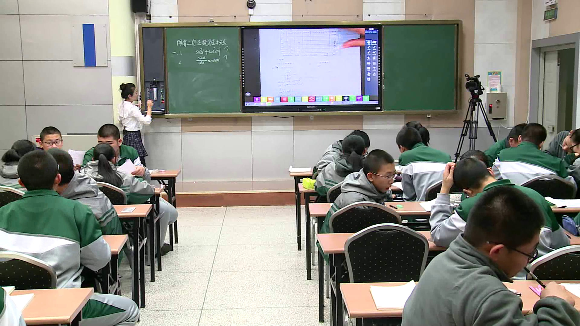 人教A版数学必修4《1.2.2同角三角函数的基本关系》新疆宋老师-省一等奖