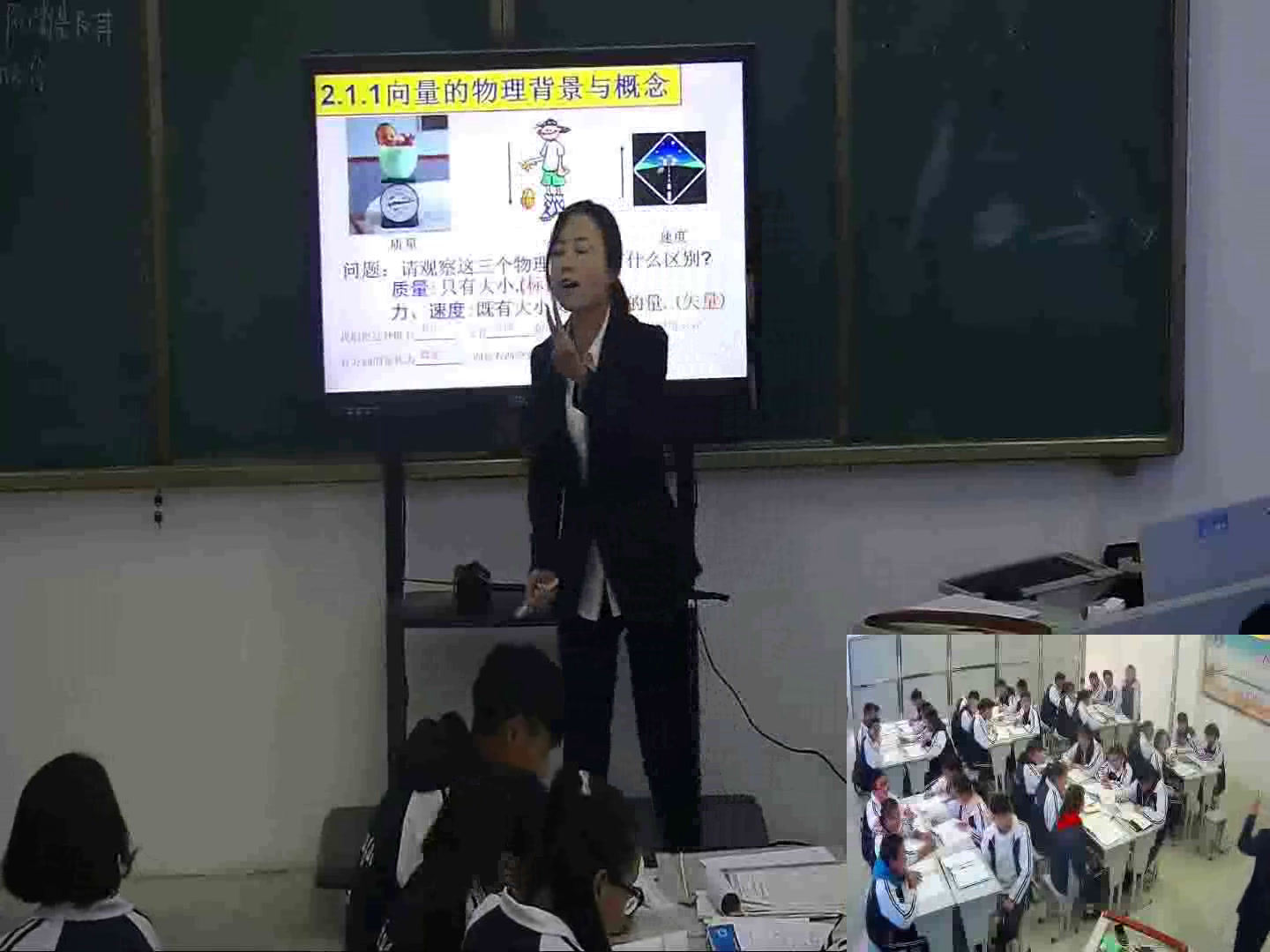 人教A版数学必修4《2.1.1向量的物理背景与概念》西藏刘老师-省一等奖