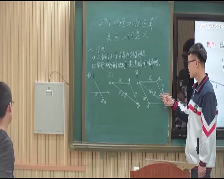 人教A版数学必修4《2.2.1向量加法运算及其几何意义》山西张老师-省一等奖