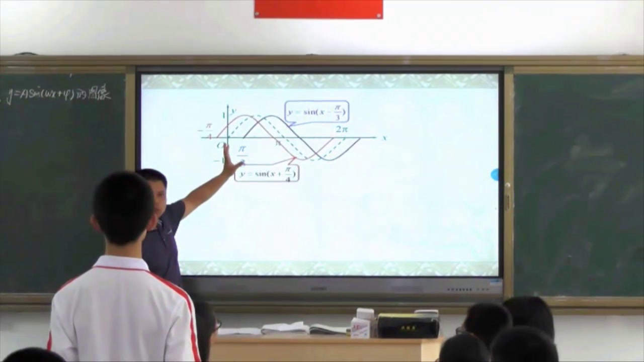 人教A版数学必修4《函数y=Asin（ωx+φ）的图象》福建王老师-省一等奖